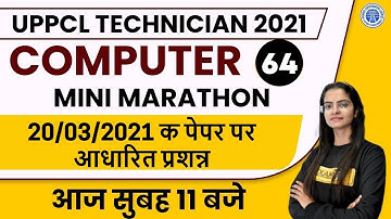 UPPCL TECHNICIAN || COMPUTER || By Preeti Ma