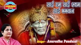 Watch the hindi sai mantra - popular devotional song music video of
shree sankirtan mala│sai dhun│devotional shirdi baba mandir r...