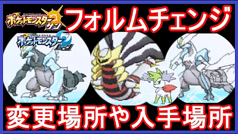 ポケモンウルトラサン いでんしのくさび