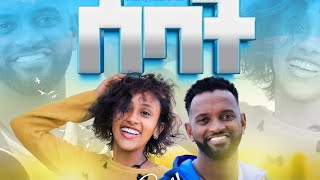 7 ሰባት new film trialer