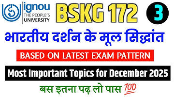 BSKG 172 Important Questions December 2025 Exam | भारतीय दर्शन के मूल सिद्धांत | BSKG 172 Paper 2025