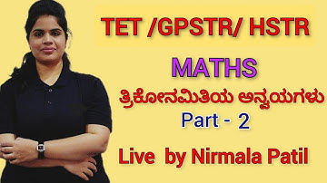 Applications of Trigonometry Part -2  for TET/GPSTR/HSTR# TET/GPSTR/HSTR by Nirmala mam