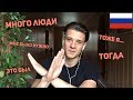 Top 5 mistakes in Russian made by non-native speakers (rus sub)