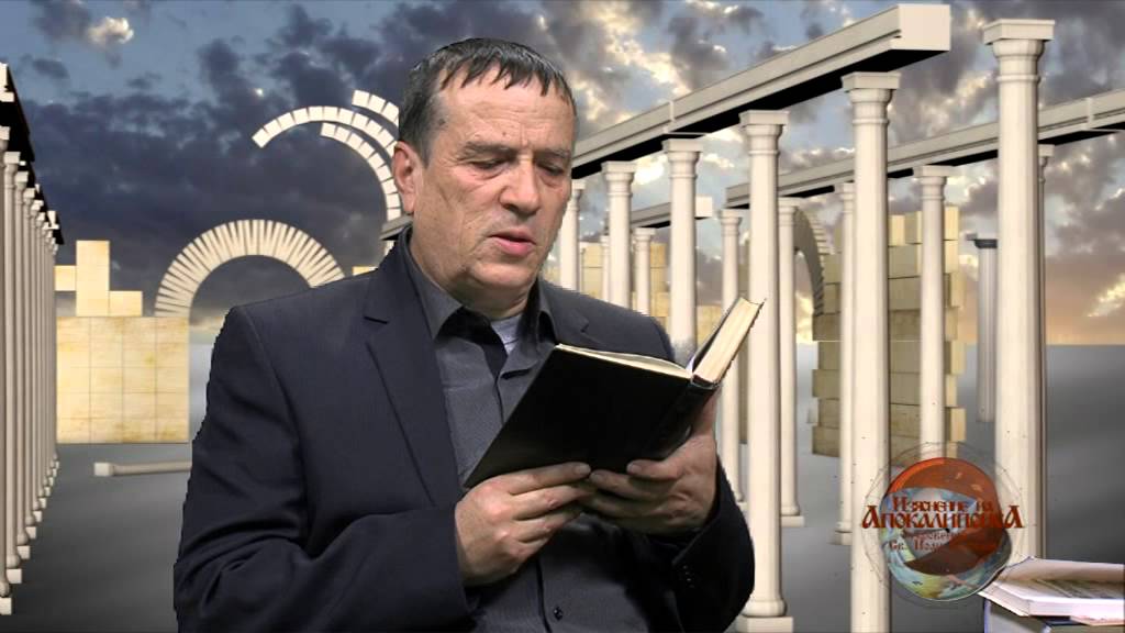 Изяснение на Апокалипсиса 2