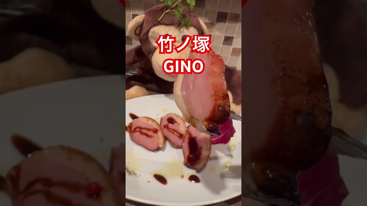 竹ノ塚 GINO イタリアン 間違いなく竹ノ塚NO1