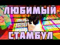 СТАМБУЛ 2020 | ПОКУПКИ В БЕШИКТАШ И ПРЕКРАСНЫЕ ВИДЫ