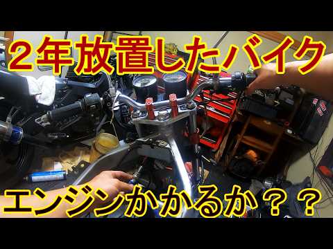 Will the neglected NS-1 engine finally start?! NS-1 Restoration
