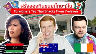 เมื่อฝรั่งลองกินขนม (ไทยๆ) จาก 7-ELEVEN l Foreigners Try Thai Snacks From 7-ELEVEN