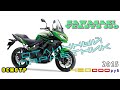 [Осмотр] Kawasaki Versus 650 2015г. 420000р или Мото для удовольствия до 500к