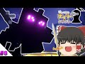 【ゆっくり実況】エンドラ倒してみた!part8 ゆっくり達のナイトクラフト 【マイクラ】【ドラゴンMOD】