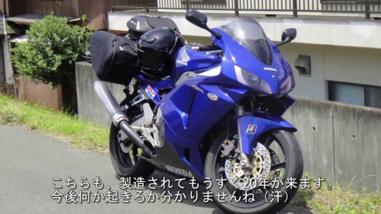 Cbr250rrでのんびり車載動画 ２０１３年７月 九州ツーリング パート３ Youtube