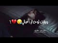 بقيت لوحدي اعاني 💔