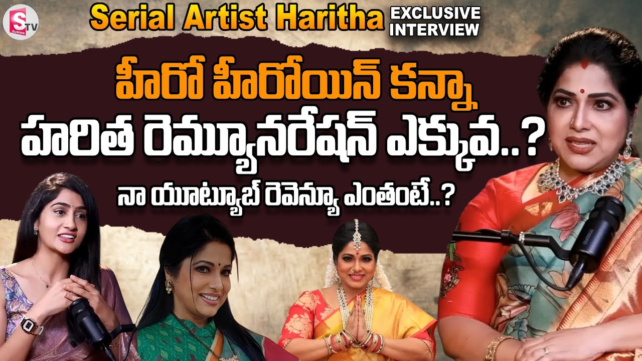 Serial Artist Haritha About Her Serial Remuneration | Haritha Jackie Family | 