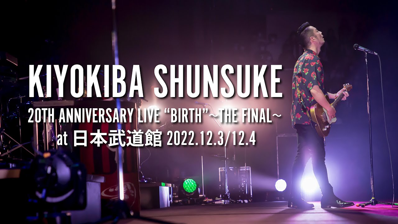 KIYOKIBA SHUNSUKE LIVE DVD&Blu-ray