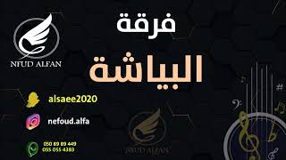 خولة _ خاتم احمر يماني 2022 فرقة شباب البياشة