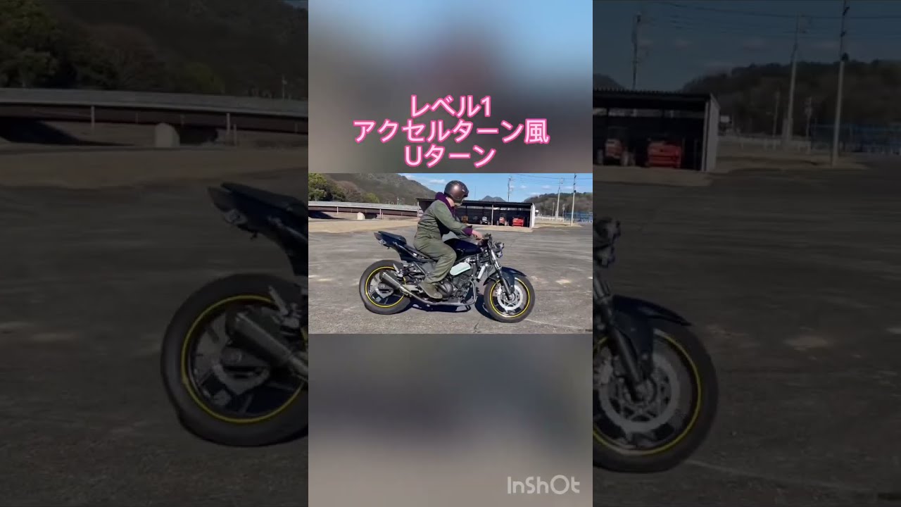 バイクドリフトのやり方 Youtube バイクドリフトのやり方 Youtube