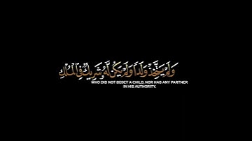 تبارك الذي نزل الفرقان على عبده|ماتيسر من سورة الفرقان🎧❤️القارئ أنس جلهوم كروما شاشه سوداء #قرآن