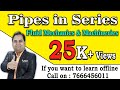 Pipes in Series | Fluid Mechanics & Machineries | Mechanical Engineering |