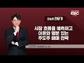 2.2(목) 10시 30분 장중 스트리밍, 시장진단 / 종목상담 Q&A