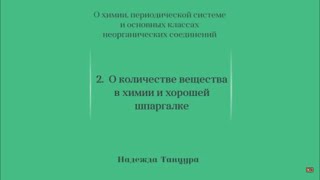 видео Лекции По курсу Биология с основами экологии