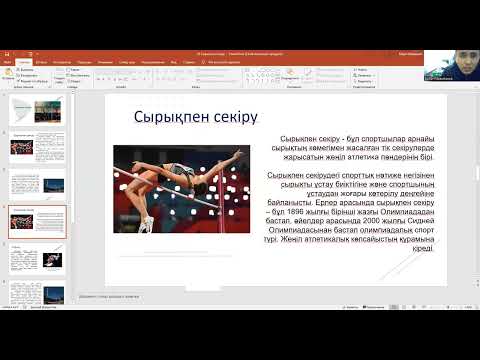 Бейне: Сырықпен секірушілер бағанаға қадалады ма?