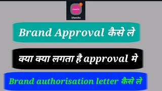 How to Register Your Brand on Meesho | Meesho Par Apna Brand Kaise Register Kare - New Registration