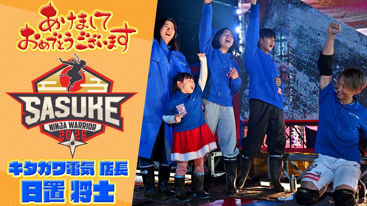 Happy New Year] A message from Kitagawa Electric's store manager