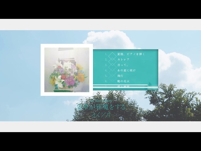 ヨルシカ Yorushika カトレア Cattleya Lyrics Genius Lyrics ヨルシカ Yorushika カトレア Cattleya Lyrics Genius Lyrics