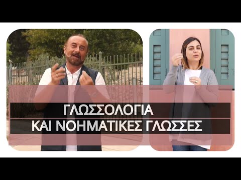 Βίντεο: Είναι το σημαίνον μια ένδειξη;