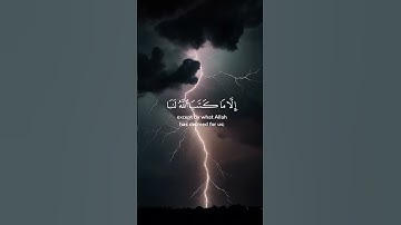 [سورة التوبة] الآية 51
