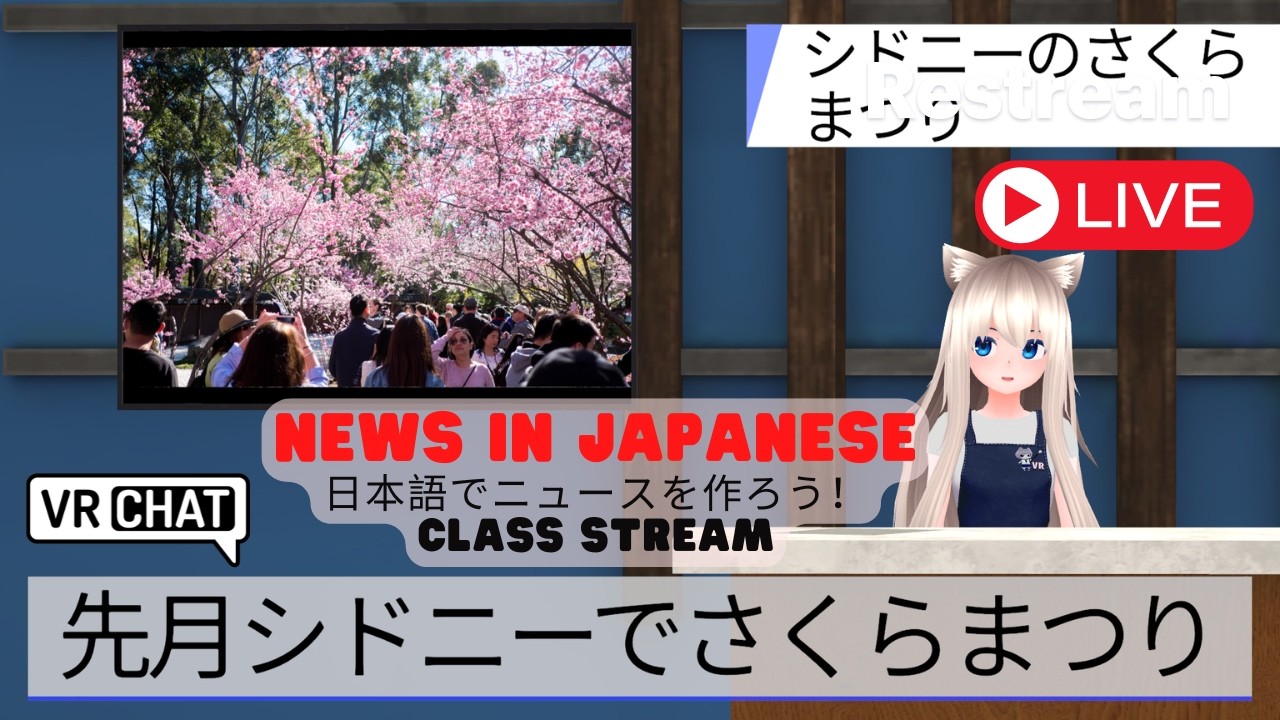 📰🎤 MAKE YOUR OWN NEWS! | ニュースを作ろう!