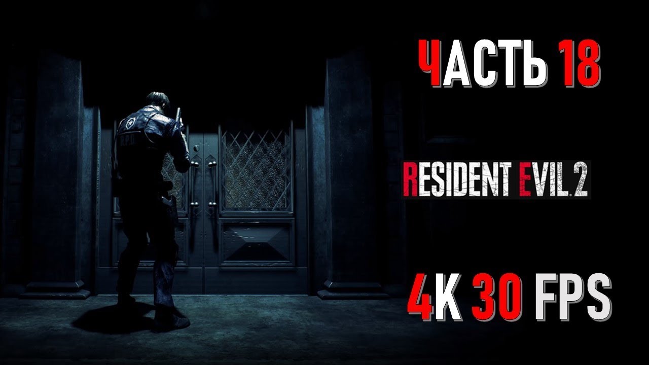 Стол леона resident evil 2 remake