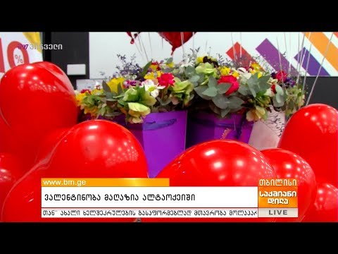 ვალენტინობა ალტაოქეიში