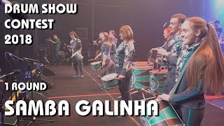 DRUM SHOW CONTEST 2018 SAMBA GALINHA (1 ROUND)