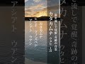 カタカムナ1首【聞き流し最強波動】 /Powerful mantra for positive energy #引き寄せ #大祓詞 #祝詞 #マントラ #瀬織津姫