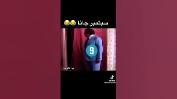 سبتمبر جانا 