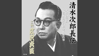 【入門編】日本の伝統芸能~浪曲の名作を紹介【浪花節】