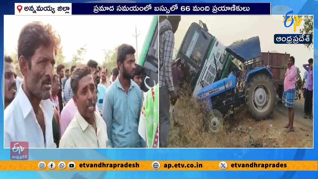 RTC Bus Accident Near Deganipalli | 10 Students Injured