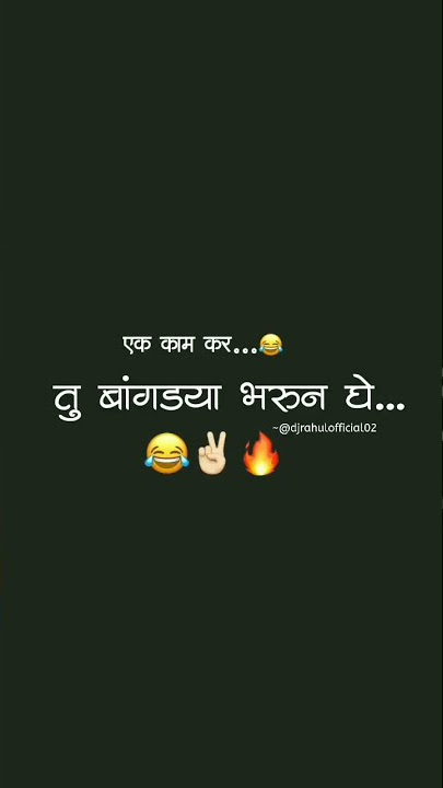 Dailogue status video || tu bangdya bharun ghe