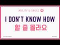 Don't Know How To