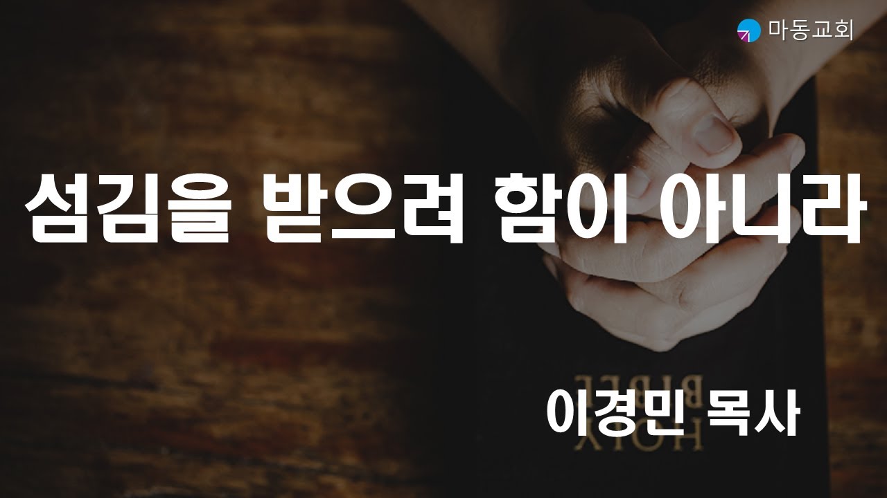 260309 새벽 예배