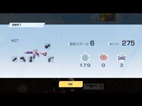【荒野行動】M27 スコア275【射撃場】