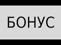 ЭСПЕРАНТО ПО ПЛЕЙЛИСТАМ. БОНУС | КАМЕННЫЙ ПЛЕЙЛИСТ
