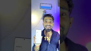 फोन की 1% बैटरी कितनी देर चलती है? 🤯 |Real Test | #shorts