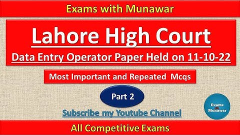 Lahore High Court Data Entry Operator Past Paper Held on 11-10-2022|Exams With Munawar|