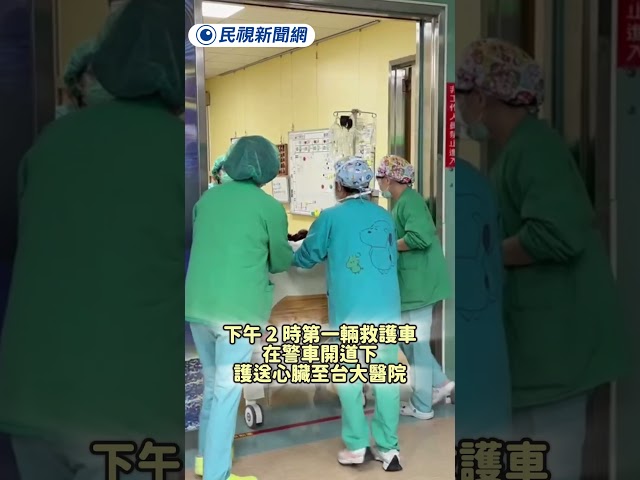 宜蘭婦人腦死器捐7器官　警車開道三院接力延續生命｜民視新聞｜