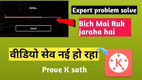 kinemaster video export problem / kinemaster export error hindi | video save problem kinemaster