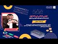 الوعي الذاتي في الاستثمار سيكولوجية الخوف والطمع في التداول