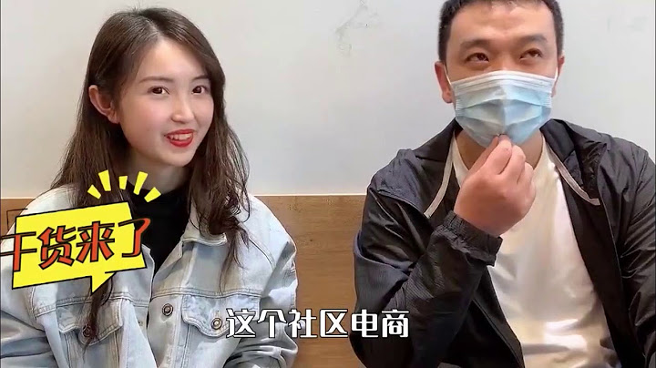 小泥巴粉絲做互聯網社區團購，每天流水10w多，也太賺錢了吧！ - 天天要聞