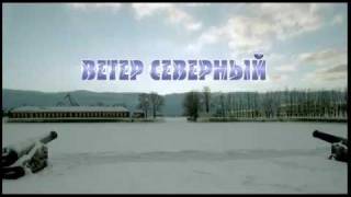 Премьера. Остросюжетный фильм «Ветер северный»